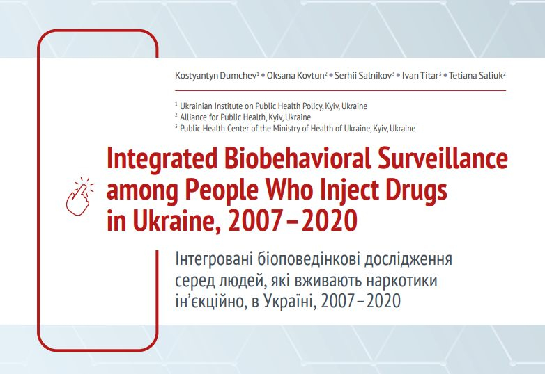 Огляд впровадження інтегрованих біоповедінкових досліджень серед людей, які вживають наркотики ін’єкційно, в Україні (2007–2020)