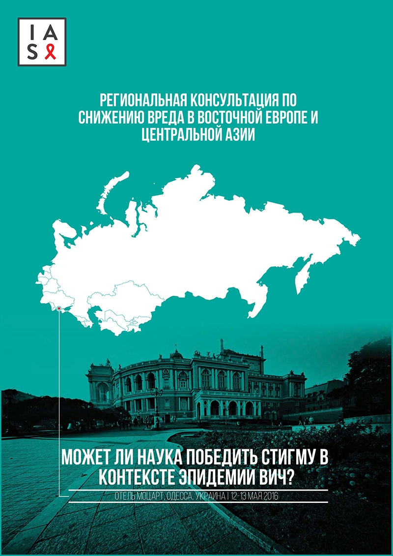 The Third Regional Conference on Harm Reduction in Eastern Europe & Central Asia. Report.