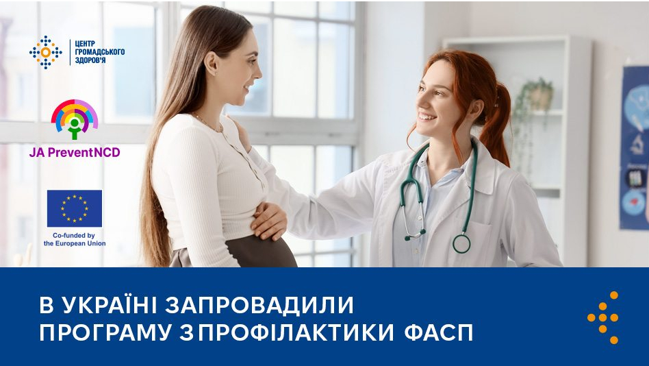 В Україні запровадили програму профілактики фетального алкогольного спектра порушень